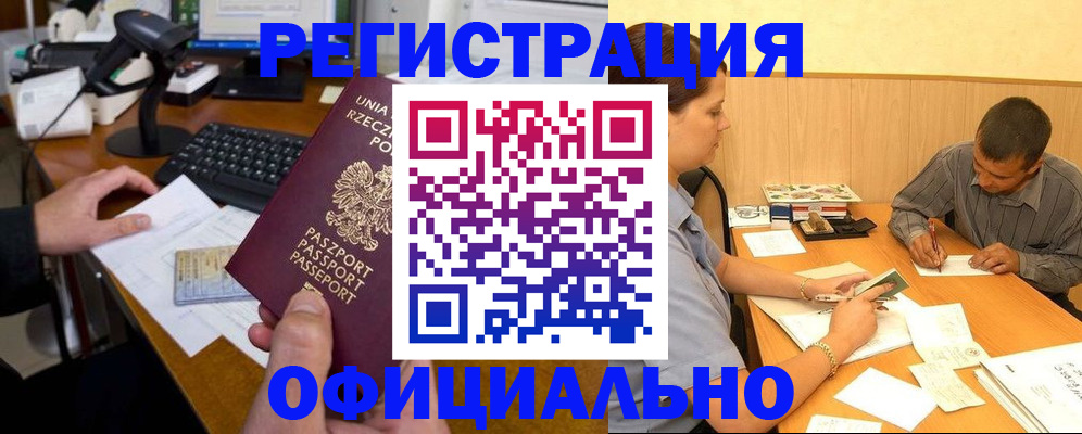 прописка регистрация в Владимире