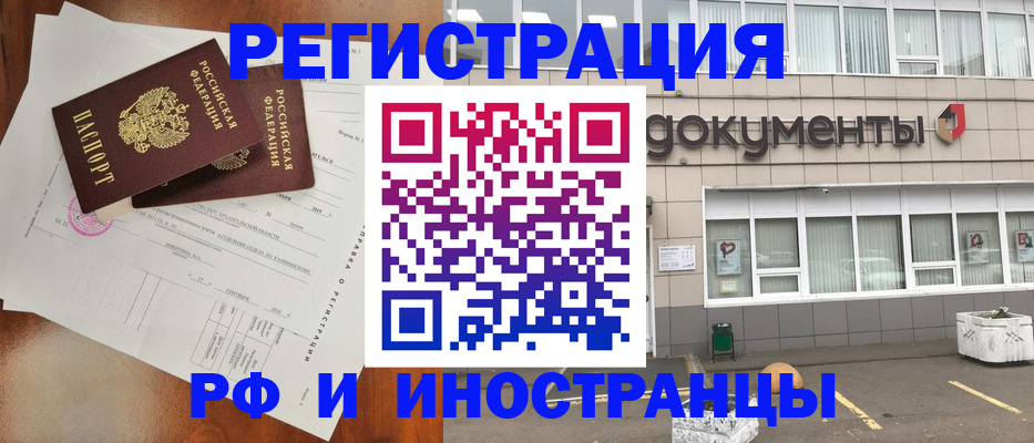 прописка ребенка в Владимире