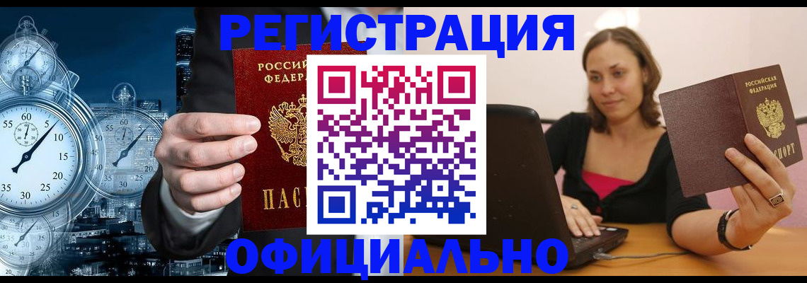 временная регистрация в Владимире