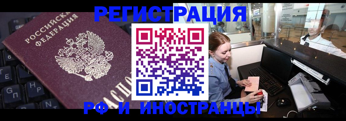 временная регистрация 2025 в Владимире