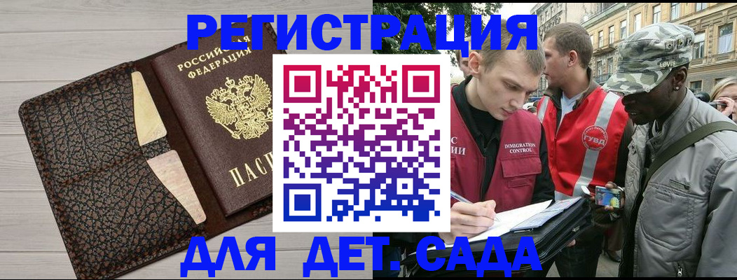 временная регистрация 2025 в Владимире