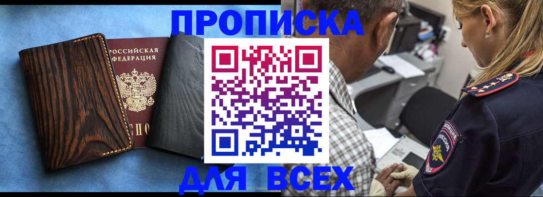 временная регистрация для всех в Владимире